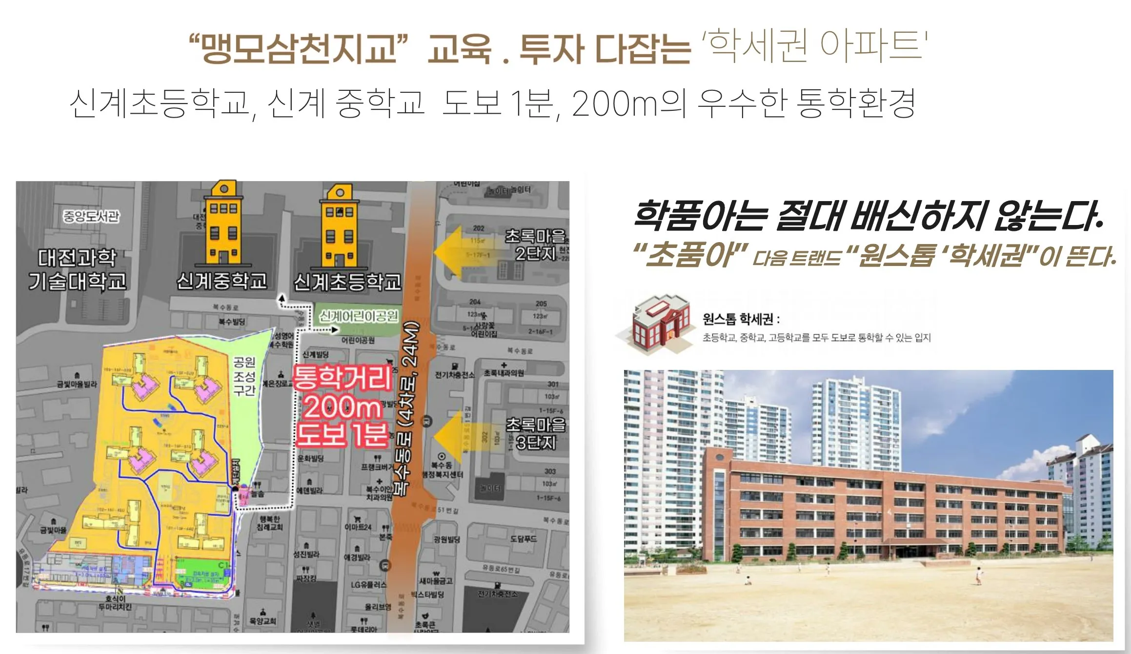 대전 복수 에르노빌 미래가치