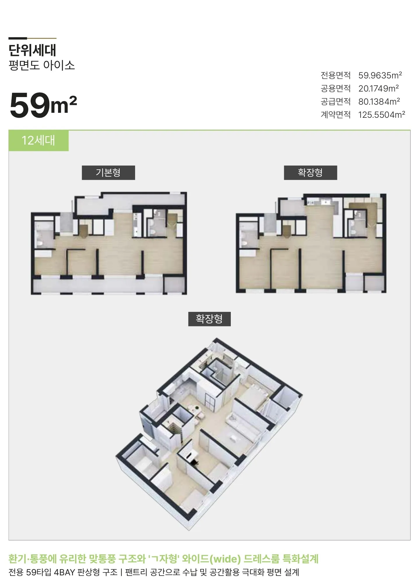 에르노빌 복수-평형안내59