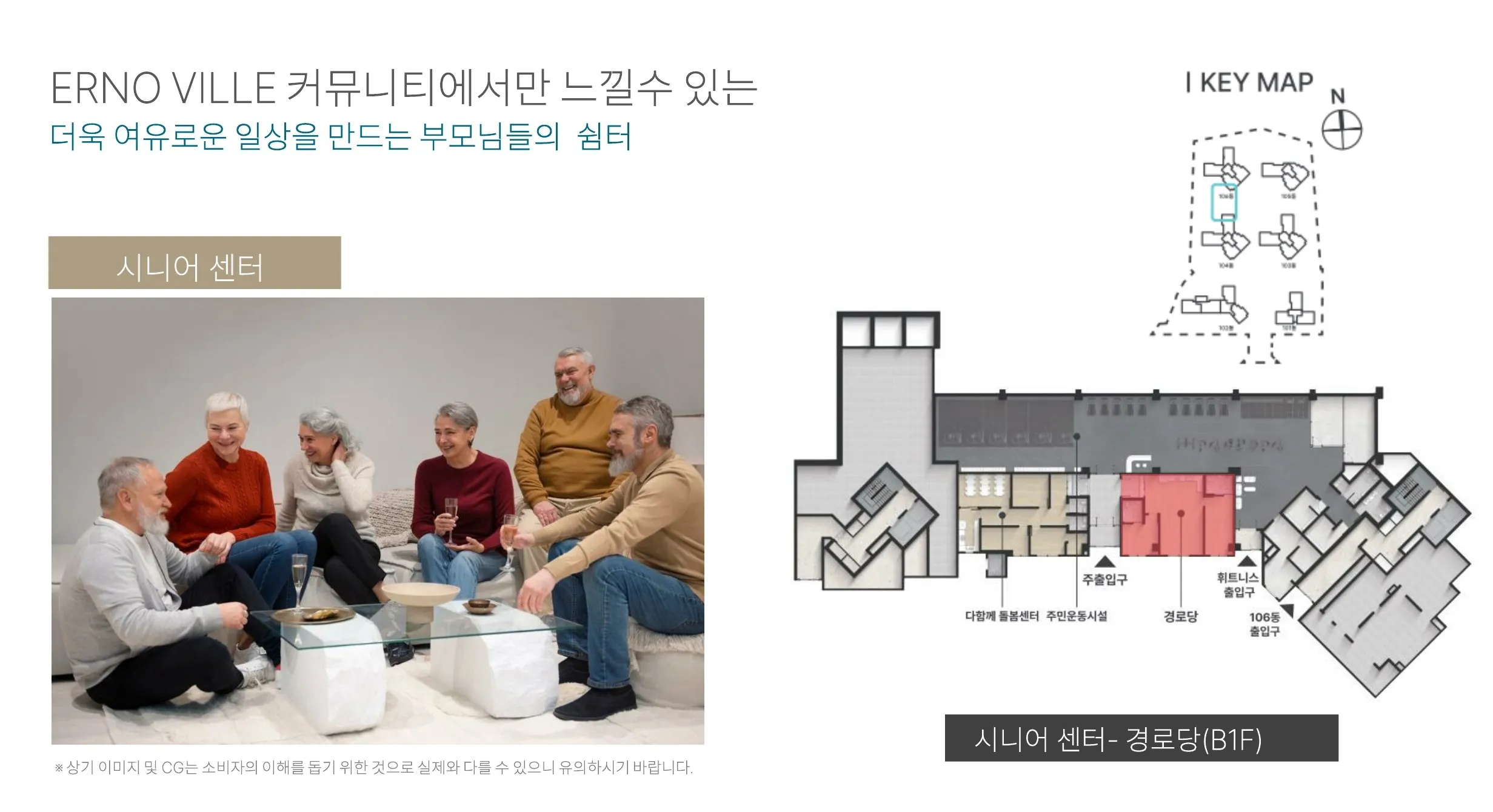 커뮤니티시설-시니어센터