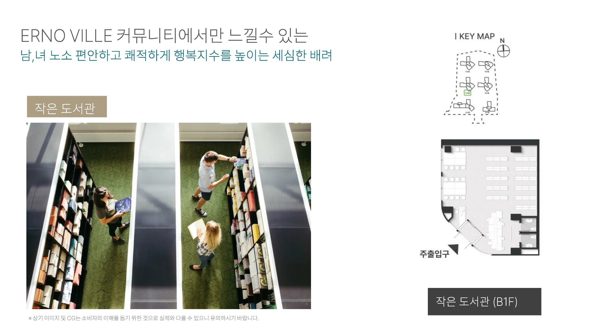 커뮤니티시설-작은도서관