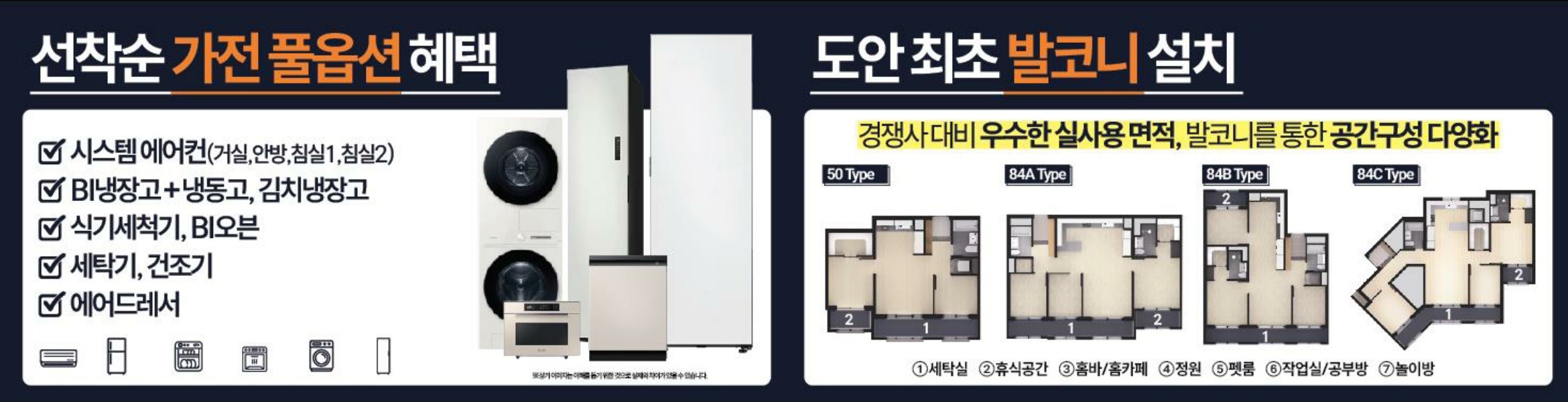 도안 상떼빌 센트럴시티-가전풀옵션